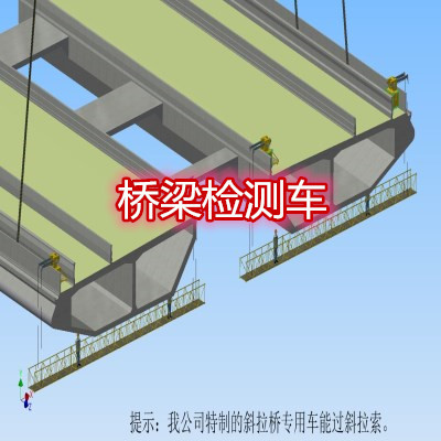 橋梁檢測車