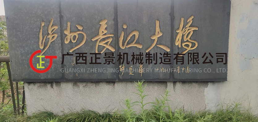 橋梁檢測(cè)車(chē)
