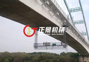 廣州蚌龍大橋梁底檢查車(chē)工程